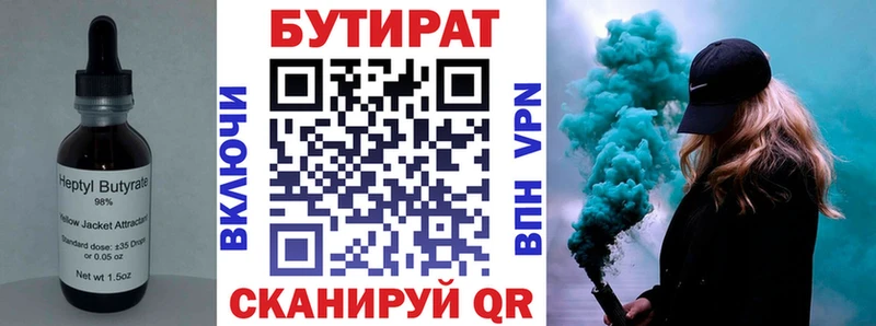 Купить где  Остров  Бутират жидкий экстази 
