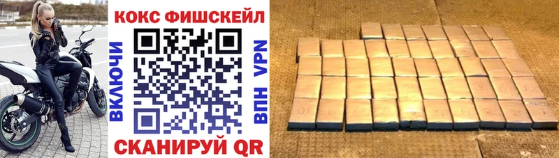 Купить Остров Кокаин FishScale