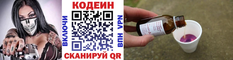 Кодеиновый сироп Lean напиток Lean (лин)  Купить закладки  Остров 