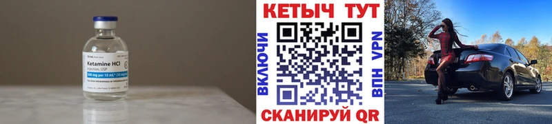 КЕТАМИН ketamine  Купить  Остров 